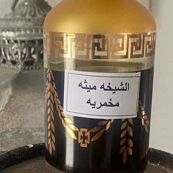 (زجاجة النصف تولة) مخمرية الشيخة مهرة – الاستثنائية