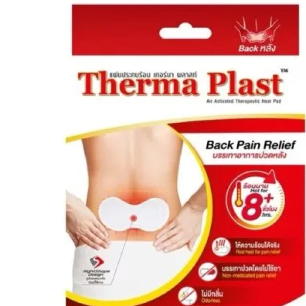 BACK PAIN RELIEF