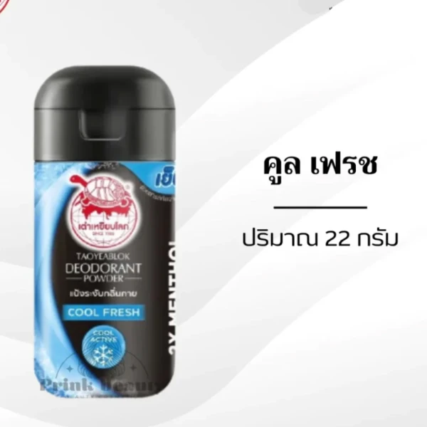 DEODORANT POWDER(Men,cool fresh)